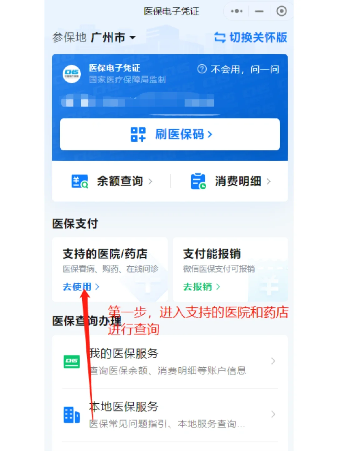 淮南最新广州医保卡提现方法分析(最方便真实的淮南广州医保卡提现联系方式方法)