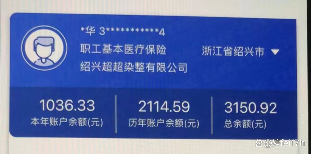 淮南最新医保卡余额应该提取出来吗方法分析(最方便真实的淮南医保卡余额能取出来当现金用吗方法)