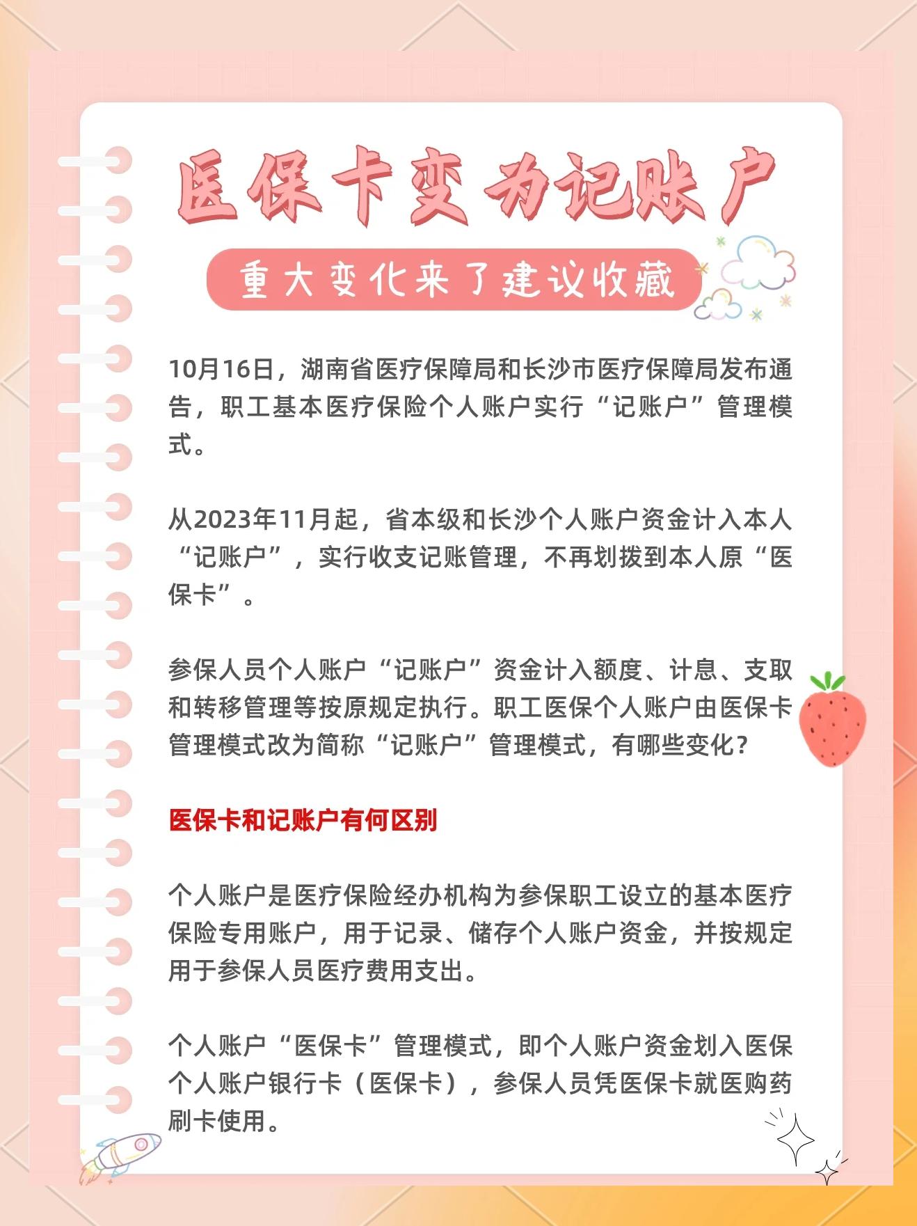 淮南最新医保卡余额怎么转移到新账户方法分析(最方便真实的淮南医保卡钱怎么转移到新医保卡方法)