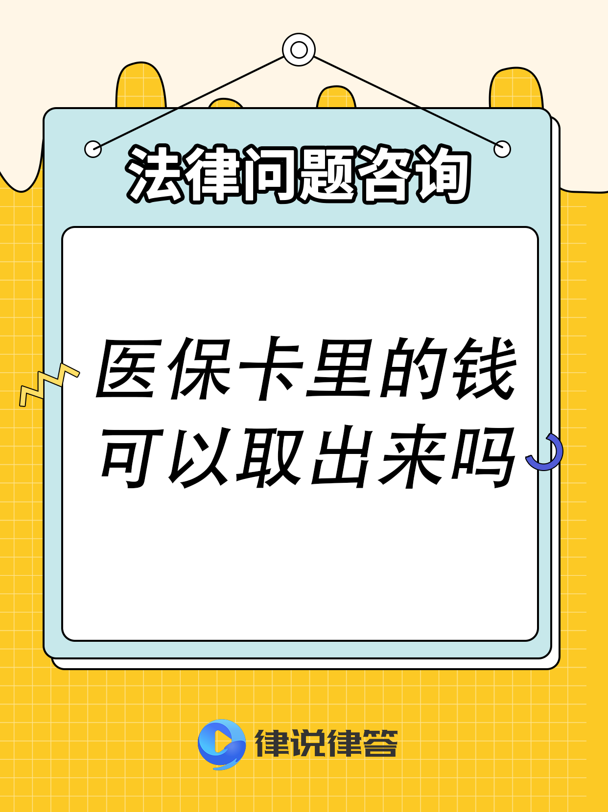 淮南最新急用钱医保卡套取联系方式方法分析(最方便真实的淮南医保提取24小时微信方法)