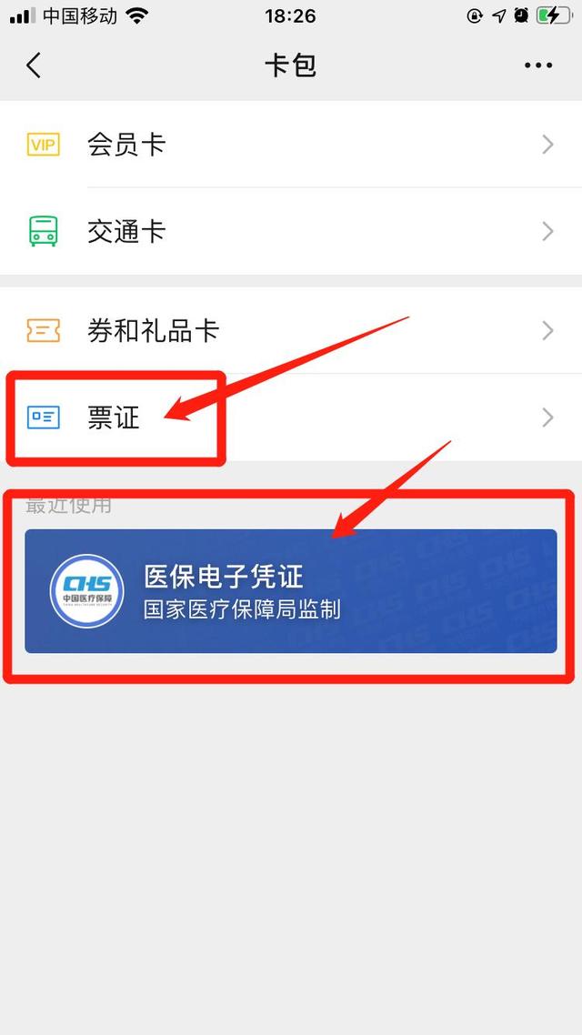 淮南最新医保提取中介联系微信方法分析(最方便真实的淮南微信医保提现是真的吗方法)