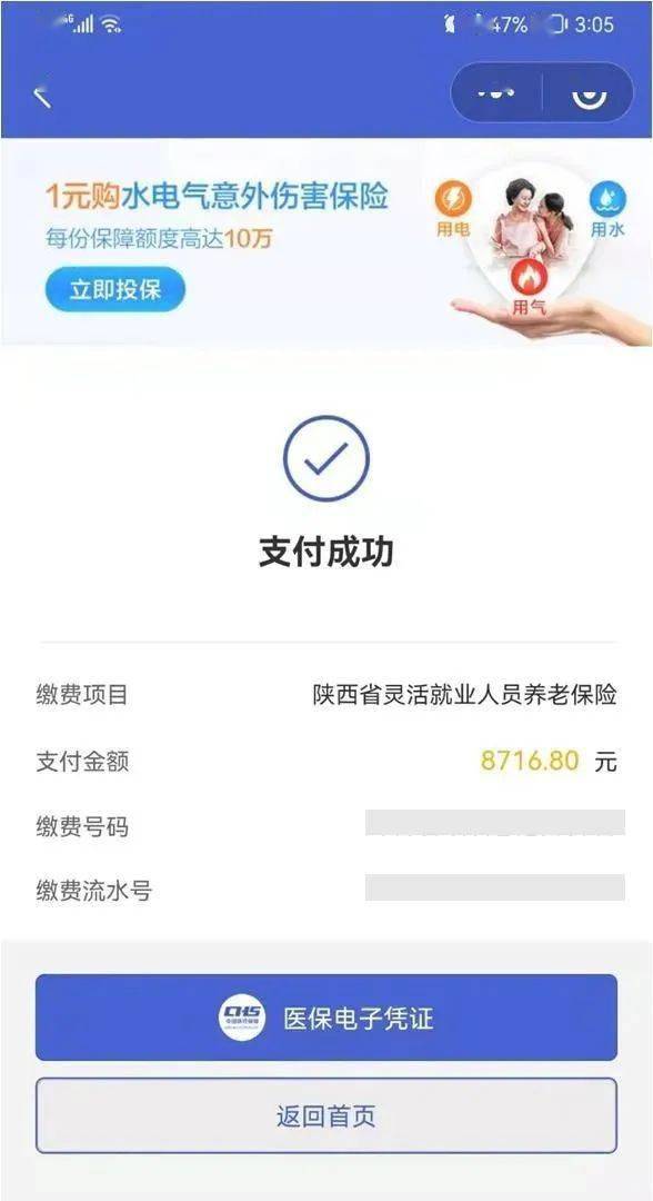 淮南最新社保套现24小时微信方法分析(最方便真实的淮南社保套现24小时微信能用吗方法)