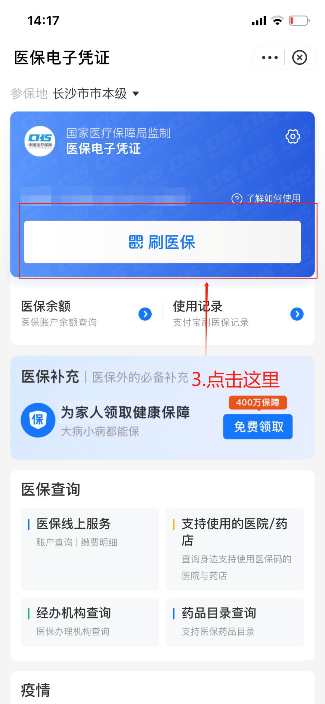淮南最新医保套现怎么套啊方法分析(最方便真实的淮南医保套现怎么套啊安全吗方法)
