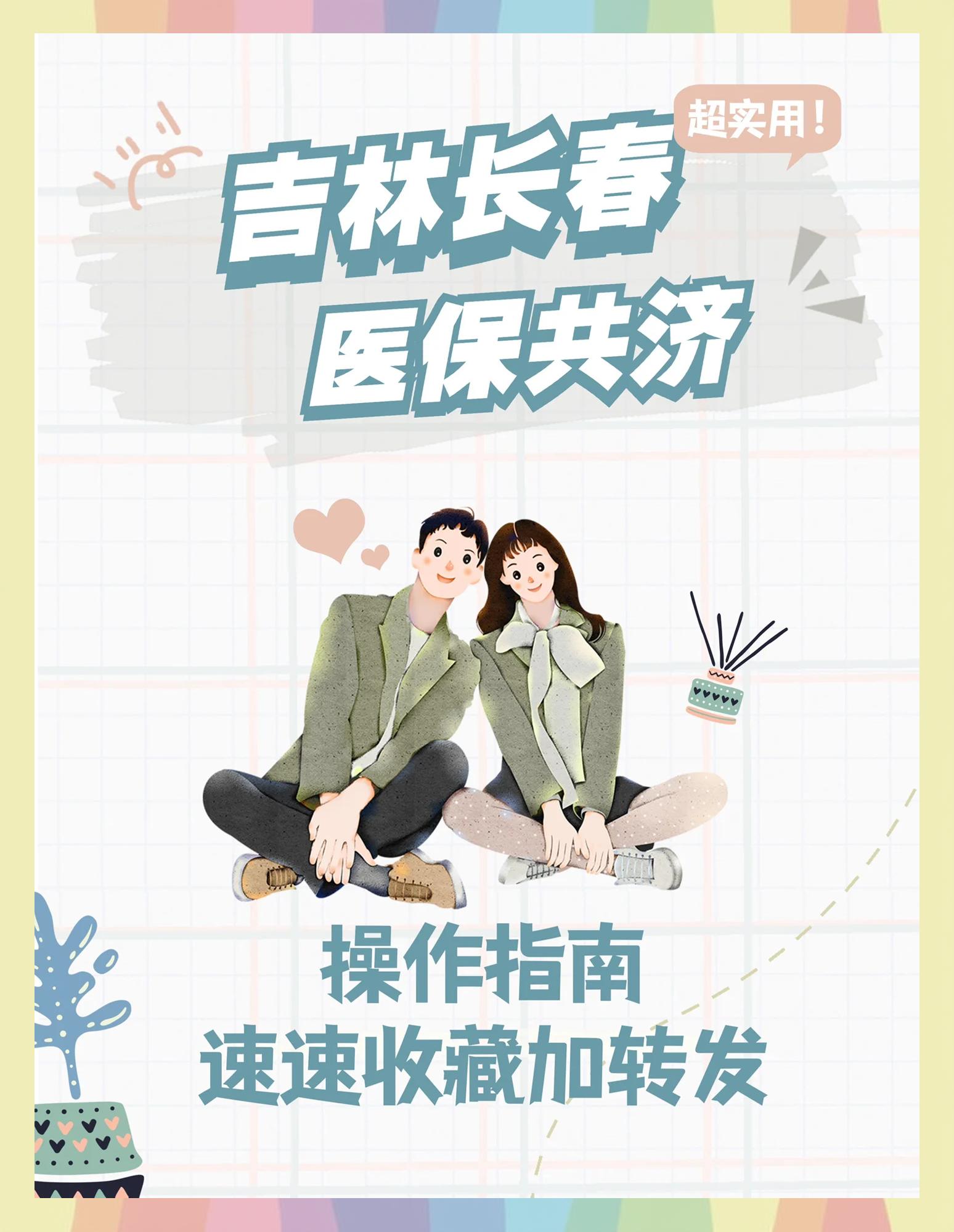 淮南最新在线套医保卡微信方法分析(最方便真实的淮南在线套医保卡微信怎么弄方法)