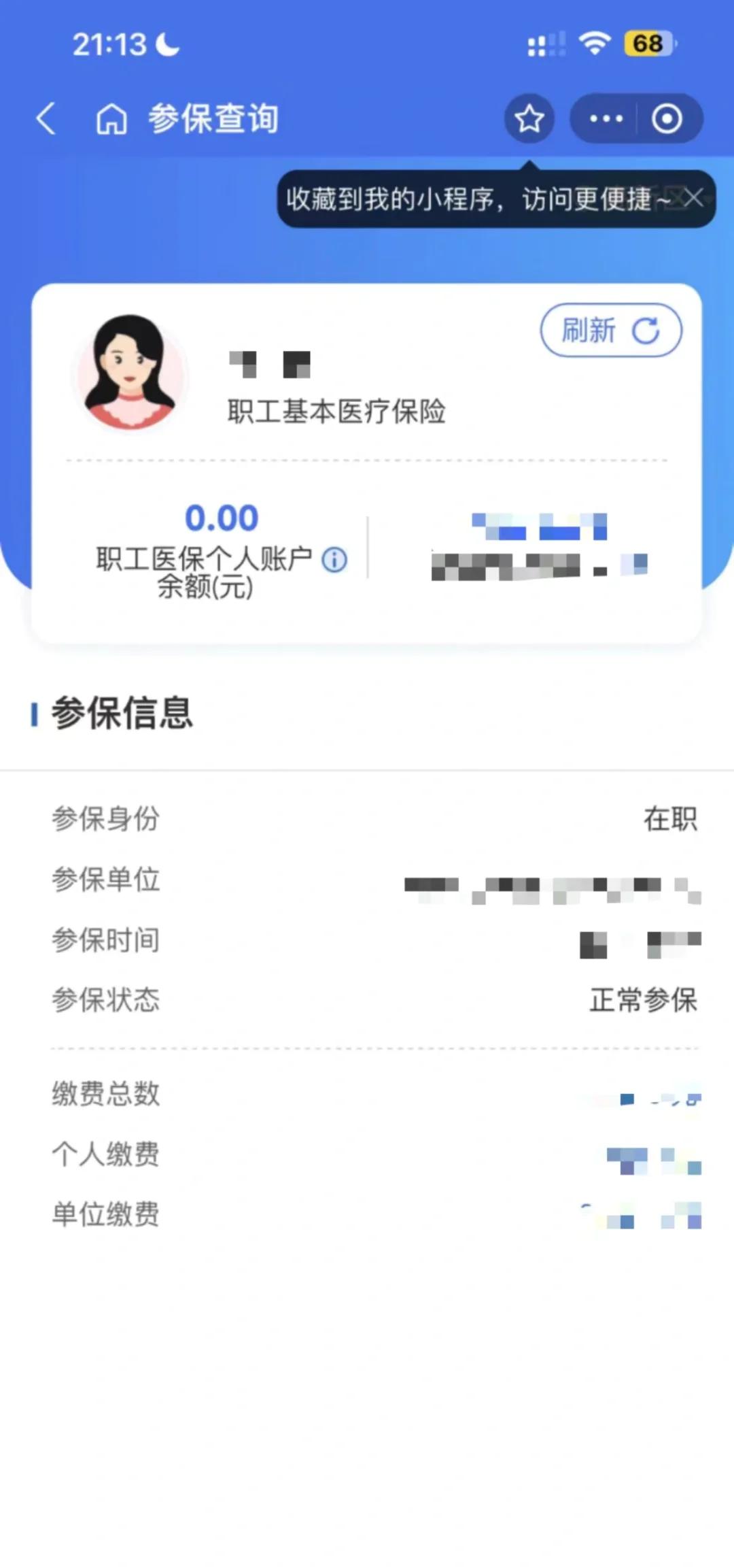 淮南最新医保卡余额转移要多久方法分析(最方便真实的淮南医保卡余额转移要多久到账方法)