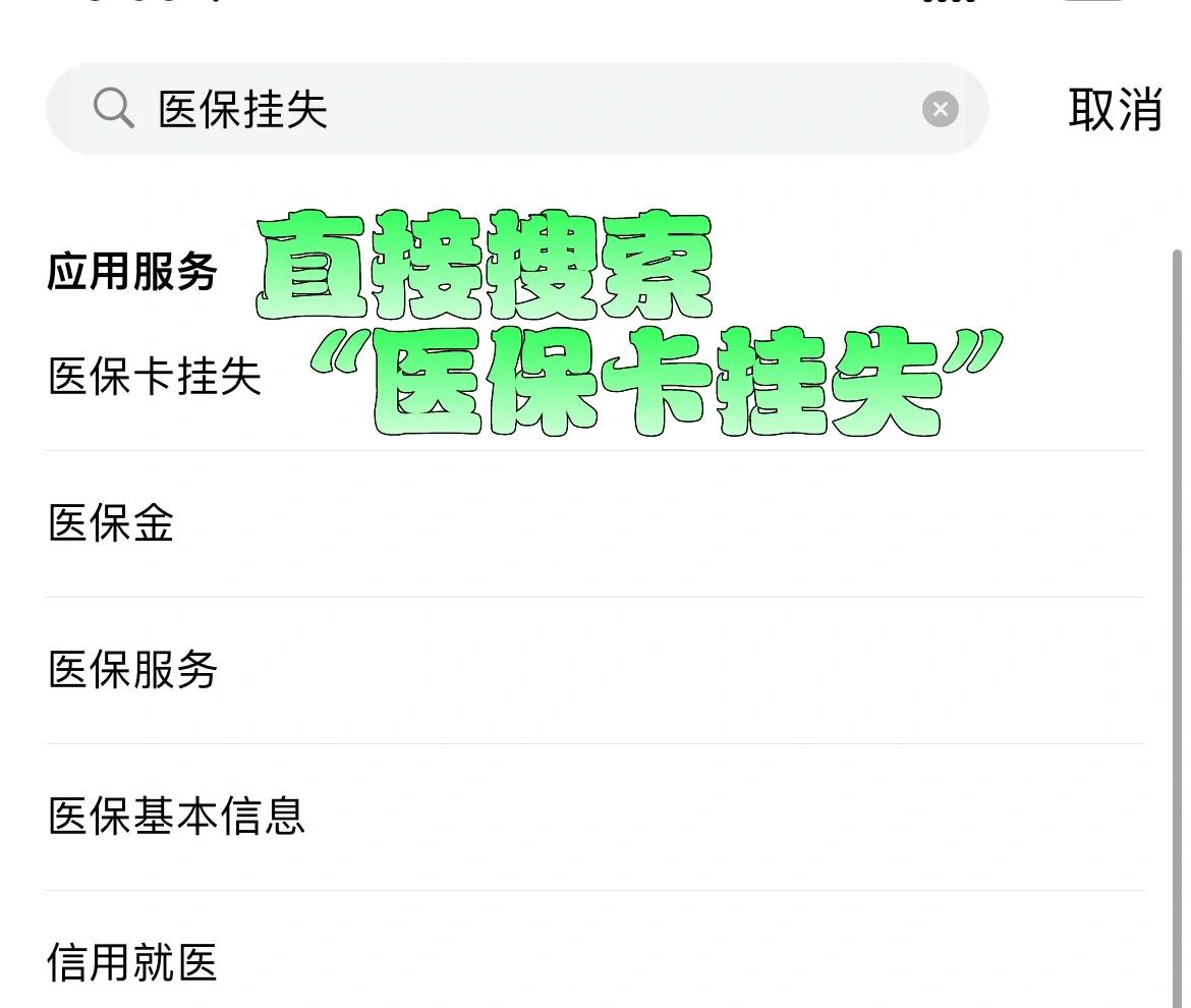 淮南最新医保卡被锁如何网上激活方法分析(最方便真实的淮南医保卡被锁如何网上激活使用方法)