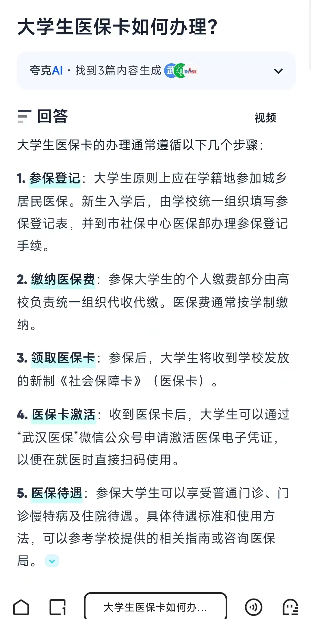 淮南最新医保卡需要去哪里办理方法分析(最方便真实的淮南医保卡去哪里办理流程方法)