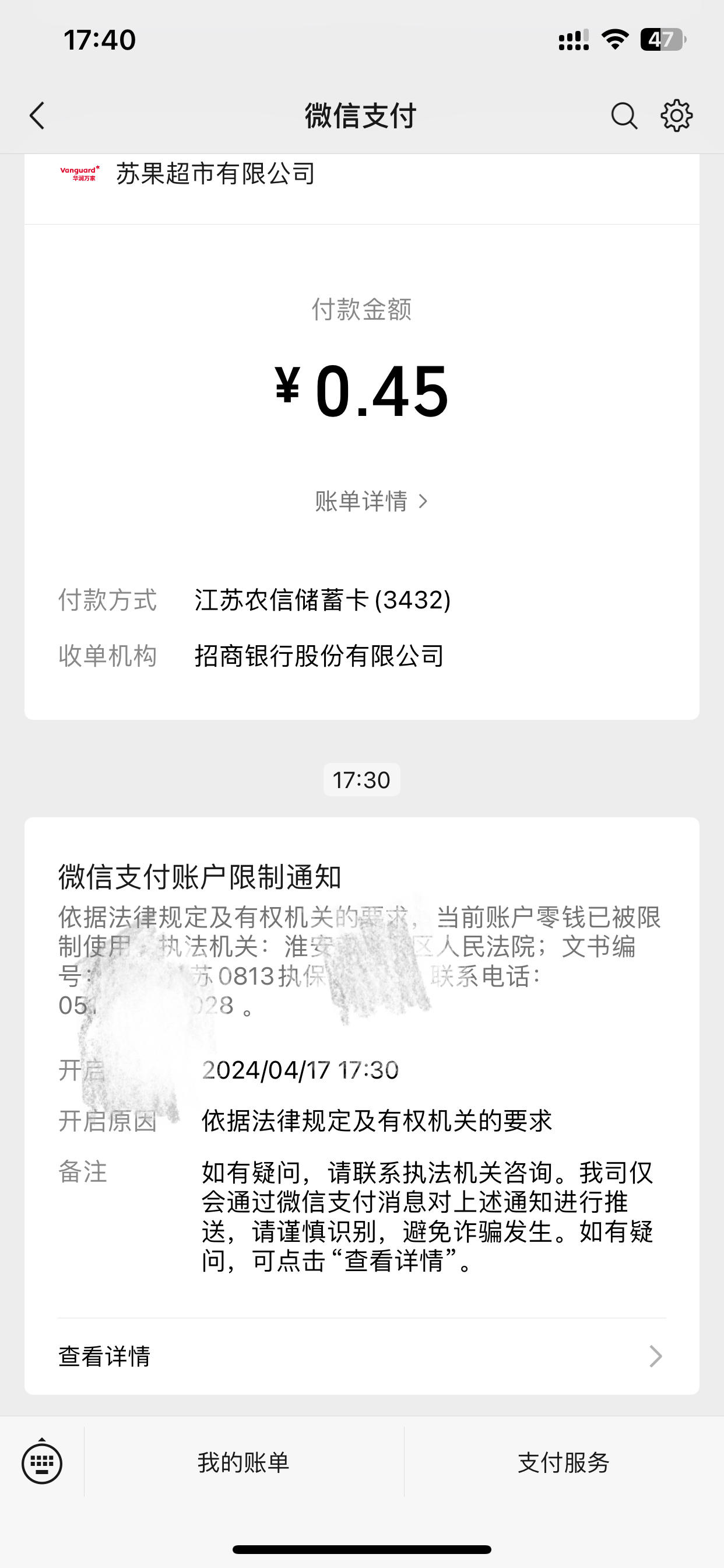 淮南最新法院不冻结二类卡方法分析(最方便真实的淮南法院不冻结二类卡怎么办方法)