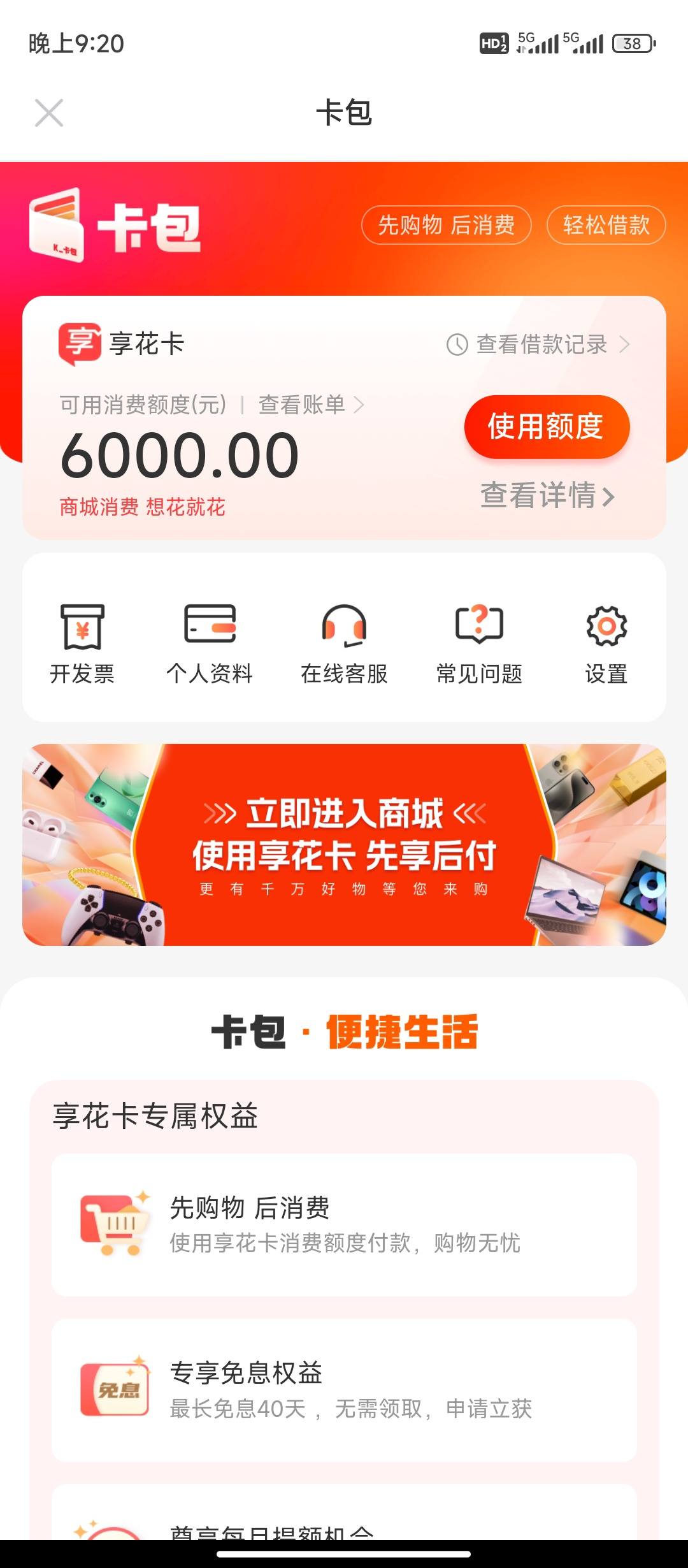 淮南最新羊小咩享花卡回收商家方法分析(最方便真实的淮南羊小咩享花卡买手机能过么?方法)