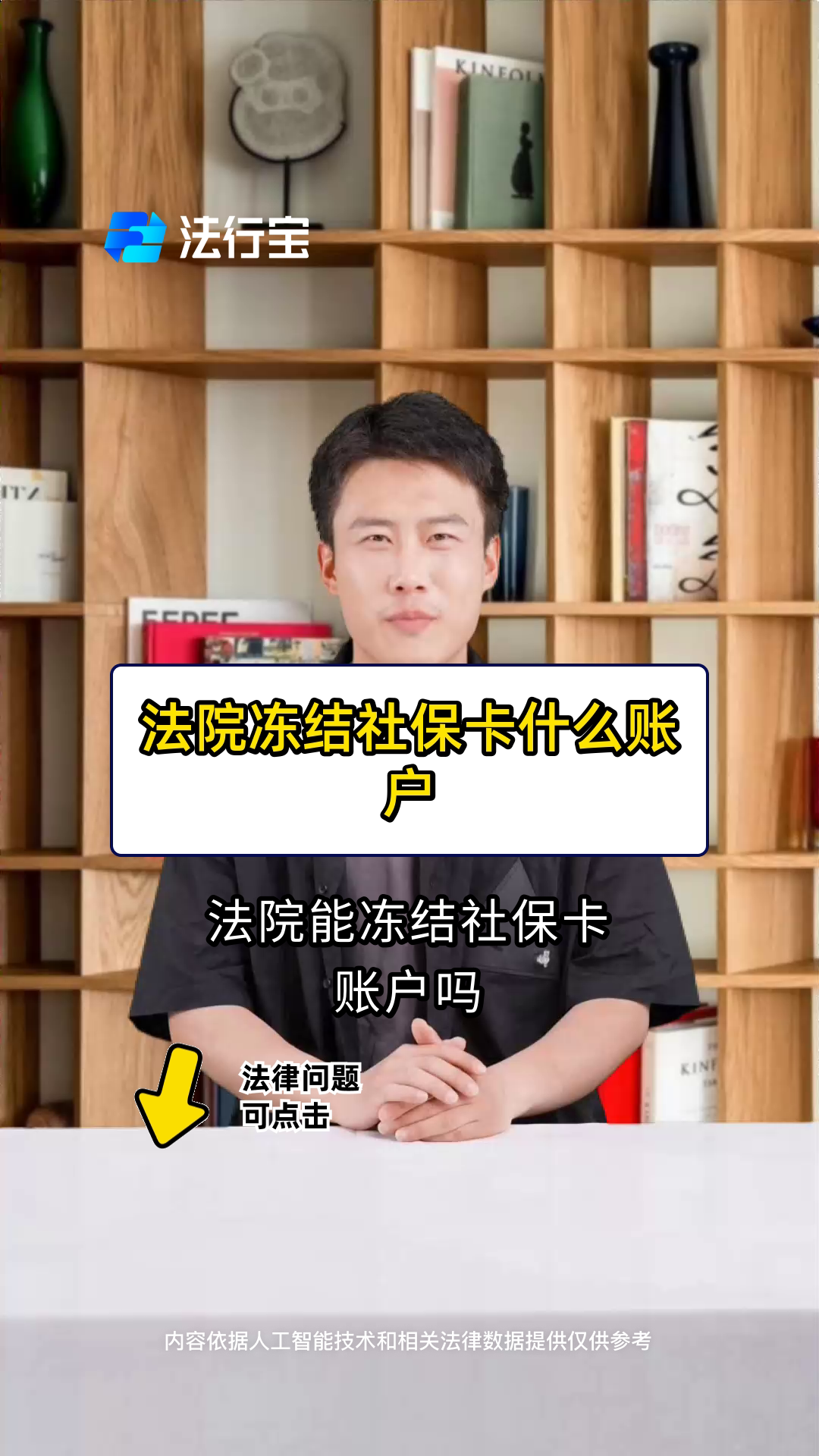淮南最新医保卡会被法院冻结吗方法分析(最方便真实的淮南医保卡冻结了怎么解冻方法)