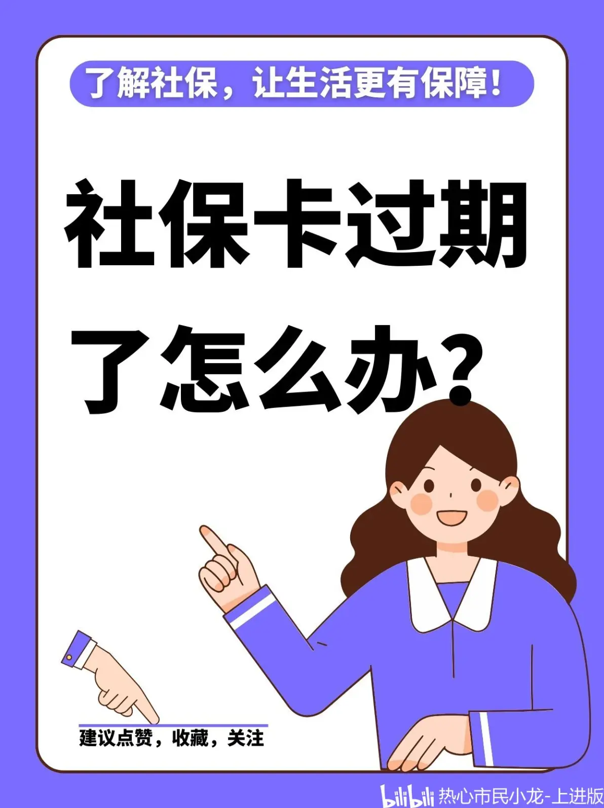 淮南最新2014年办的医保卡会不会过期方法分析(最方便真实的淮南2015年医保卡方法)