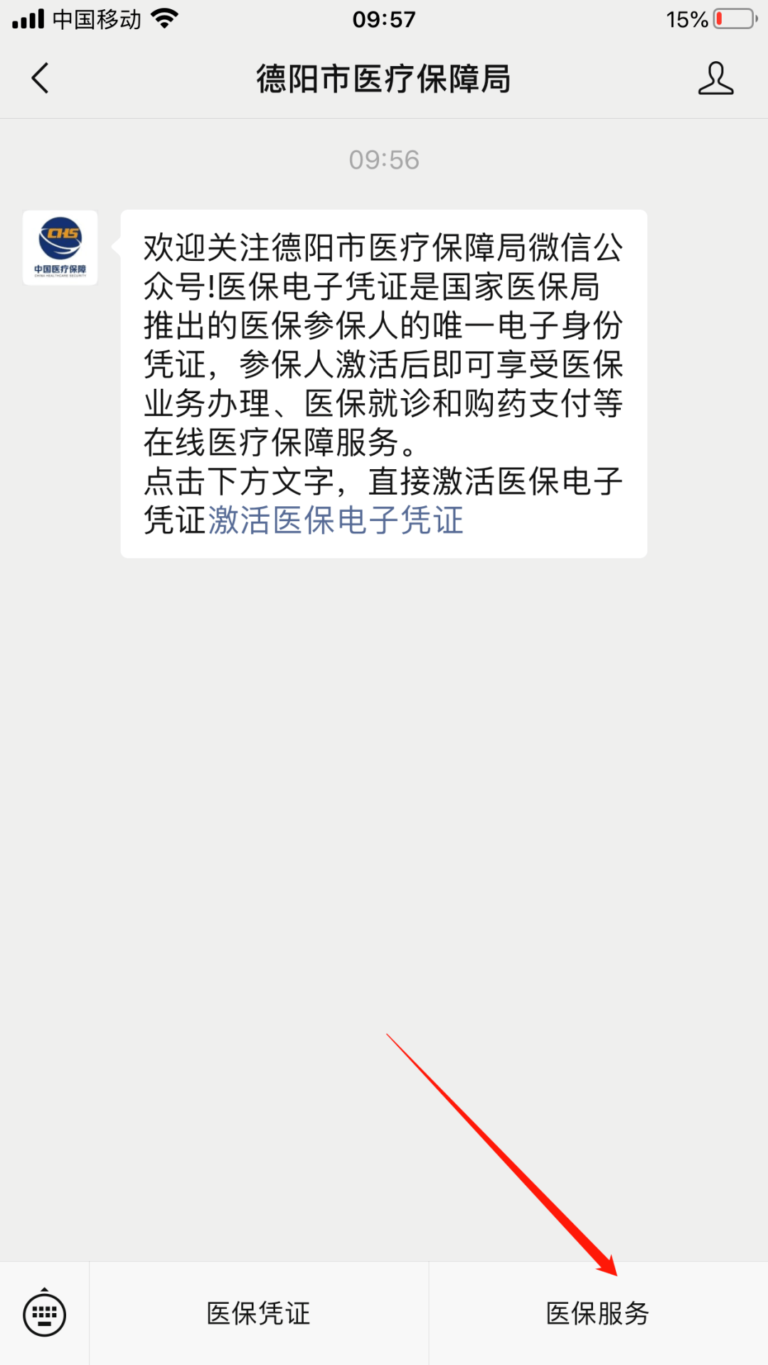 淮南最新四川医保24小时微信提现方法分析(最方便真实的淮南四川医保24小时微信提现不了方法)
