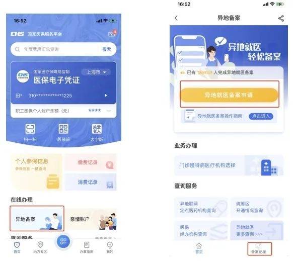 淮南最新24小时套医保卡微信方法分析(最方便真实的淮南24小时套医保卡微信的使用方法内蒙古方法)