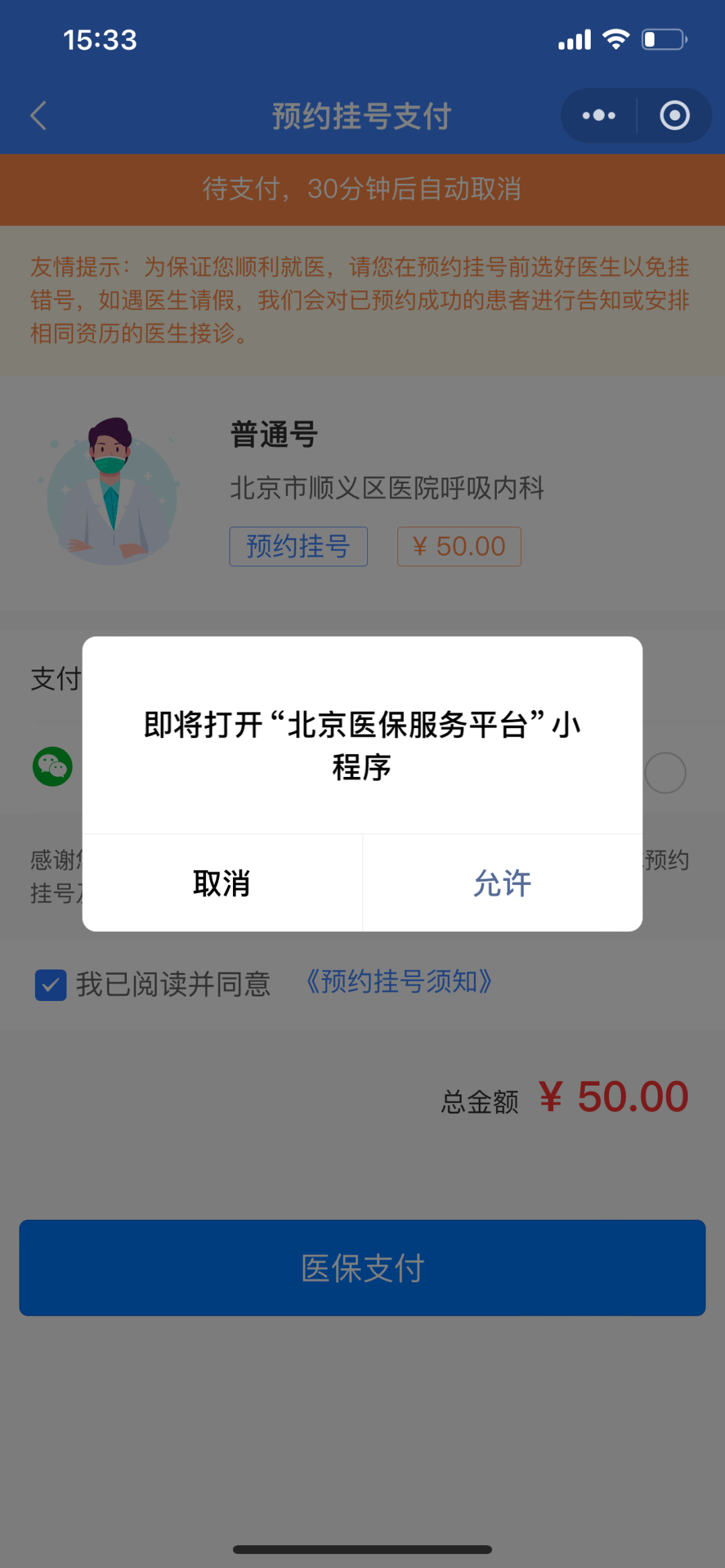 淮南最新24小时在线套医保微信方法分析(最方便真实的淮南300以内医保提取微信方法)