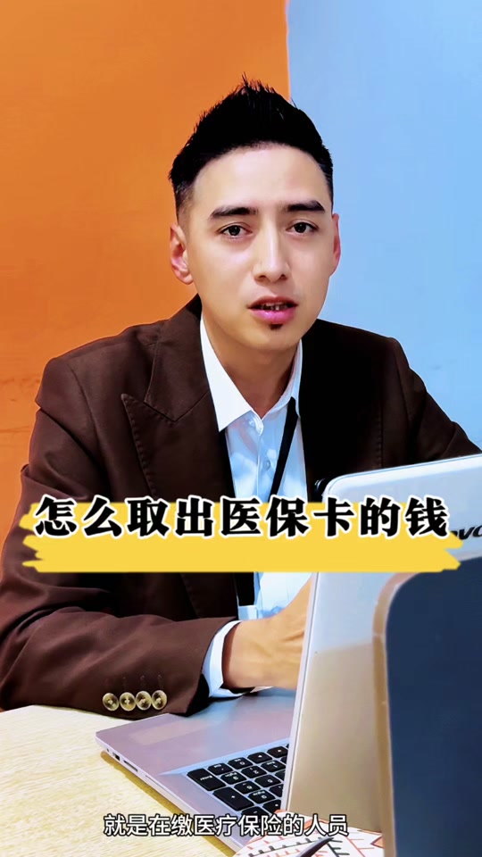 淮南最新医保提取中介方法分析(最方便真实的淮南24小时医保提取中介方法)