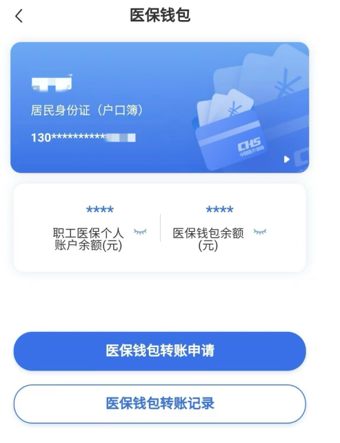 淮南回收医保卡余额联系方式江苏的简单介绍