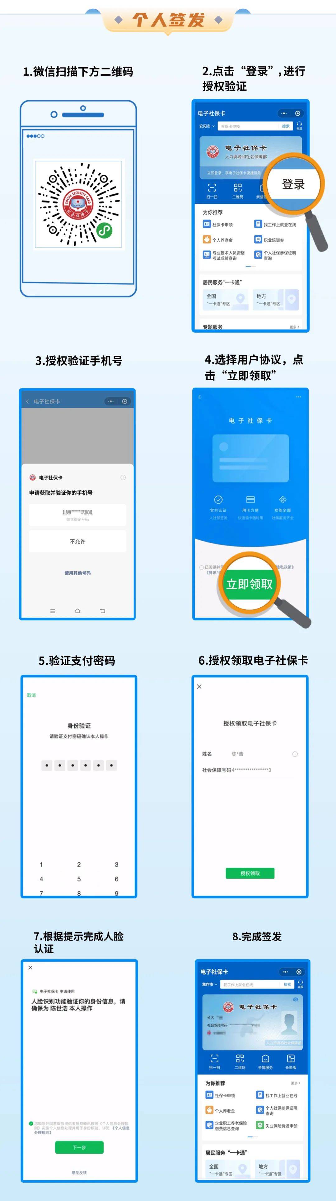 淮南最新社保卡能不能在手机上激活方法分析(最方便真实的淮南社保卡能不能在手机上激活金融功能方法)