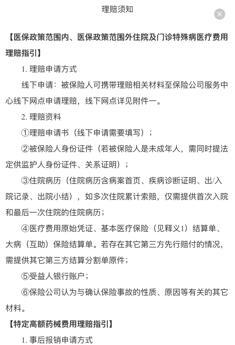 淮南最新惠民保险怎么报销方法分析(最方便真实的淮南昆明惠民保险怎么报销方法)