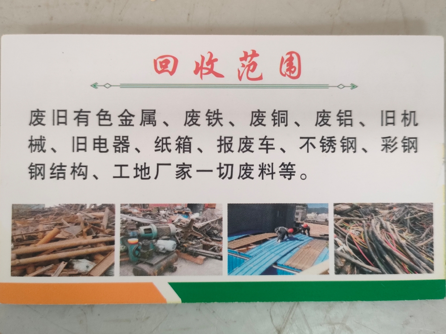 淮南最新怎么联系废品回收厂家方法分析(最方便真实的淮南怎样联系废品回收公司方法)