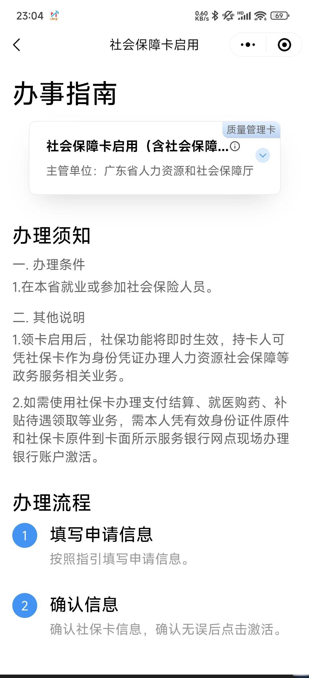 淮南最新社保卡过期了换卡还是原卡号吗方法分析(最方便真实的淮南社保卡过期了需要更换吗方法)
