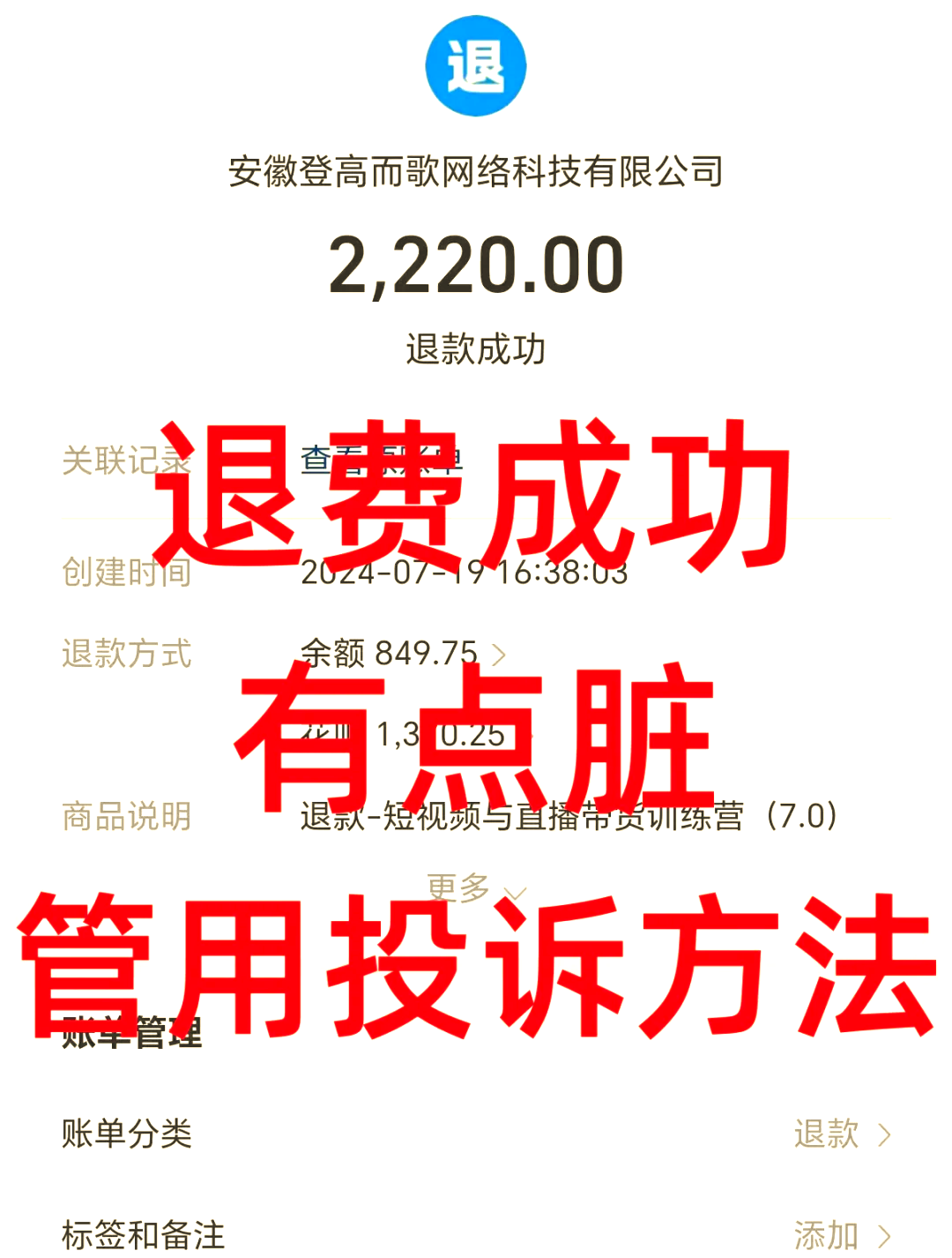 淮南最新惠民保自动扣费怎么退款方法分析(最方便真实的淮南惠民保自动扣费怎么退款成功方法)