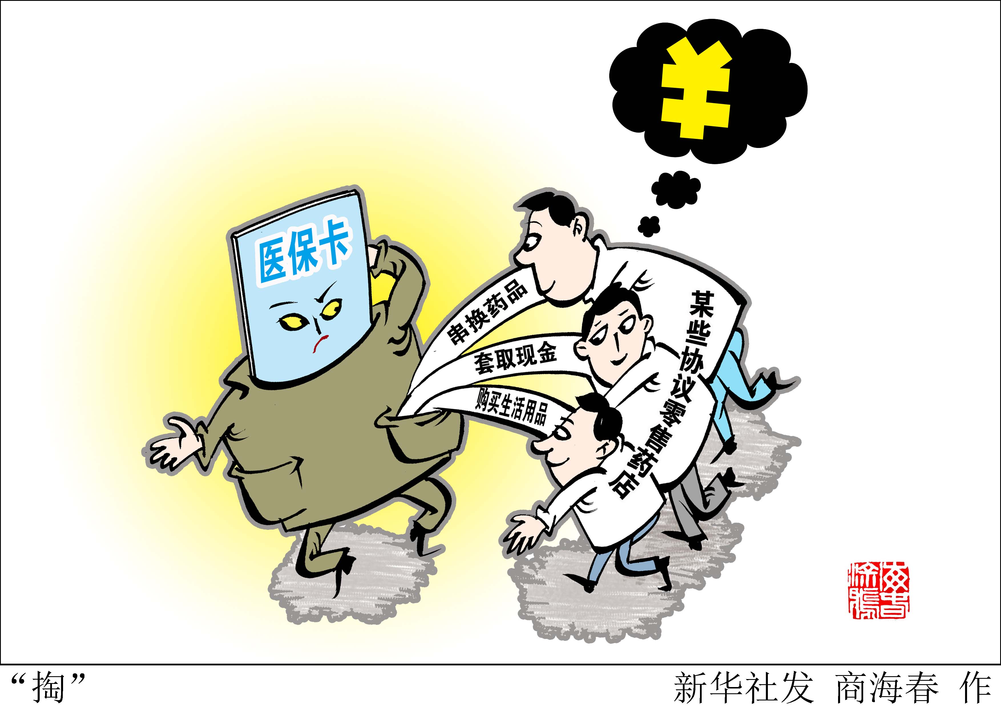 淮南最新医保套现联系方式方法分析(最方便真实的淮南医保套现联系方式微信方法)