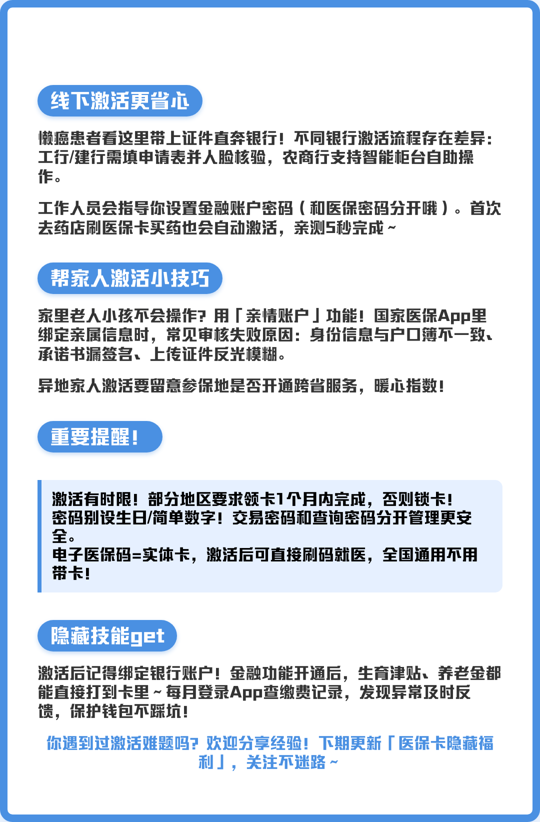 淮南最新套医保卡联系方式2024方法分析(最方便真实的淮南套医保卡联系方式中介方法)