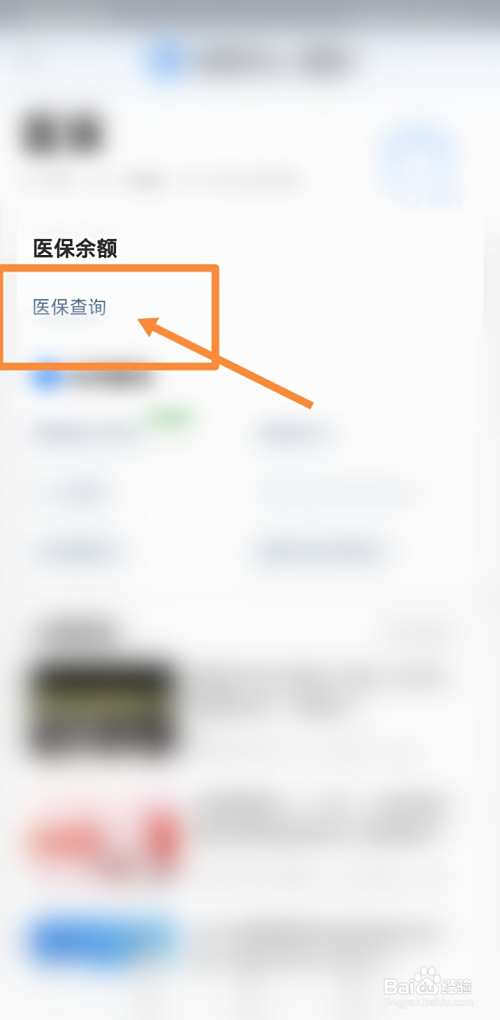 淮南最新回收医保卡余额联系方式方法分析(最方便真实的淮南回收医保卡余额联系方式深圳方法)