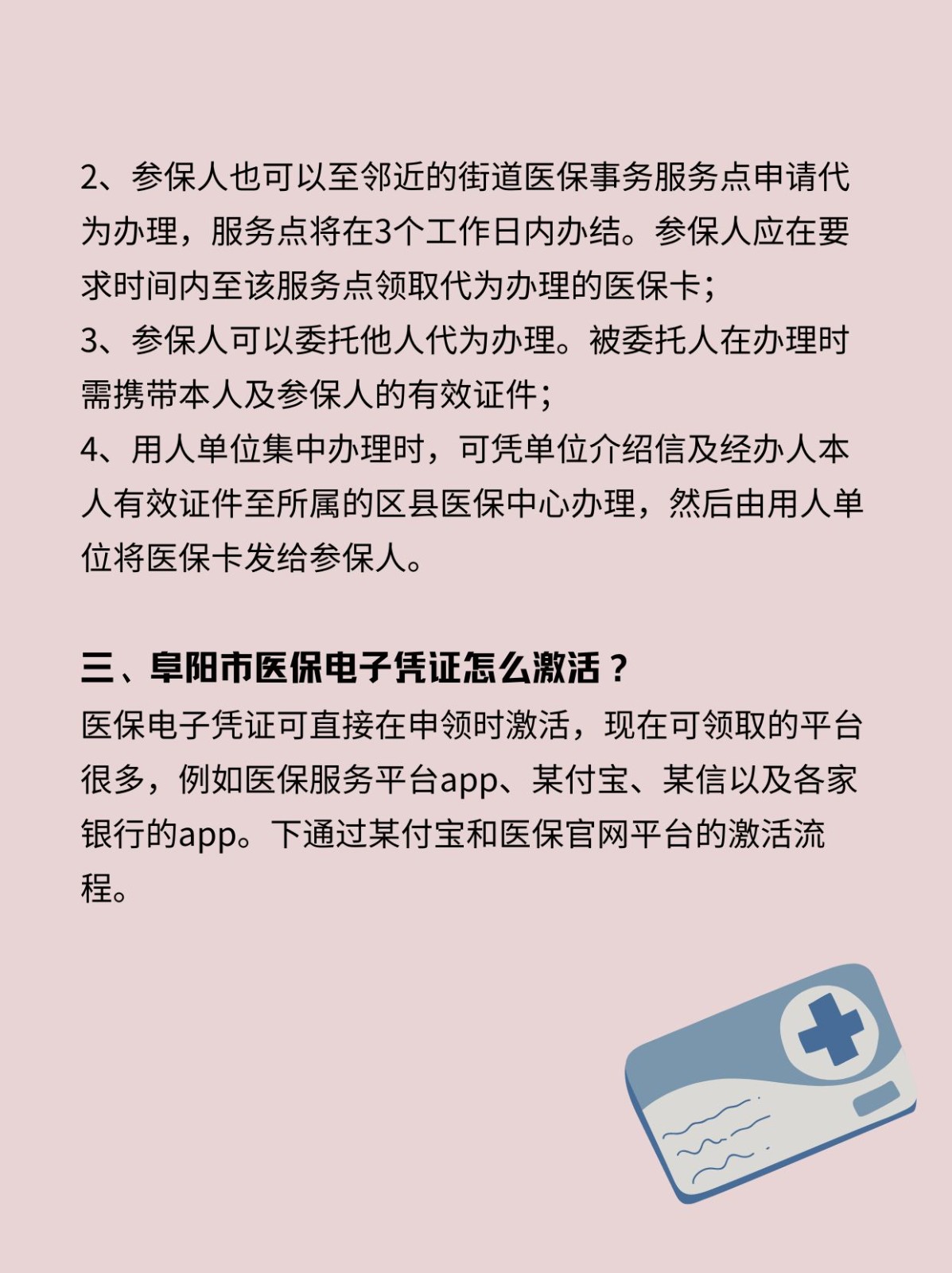 淮南最新医保卡在线激活方法分析(最方便真实的淮南医保卡激活网址方法)