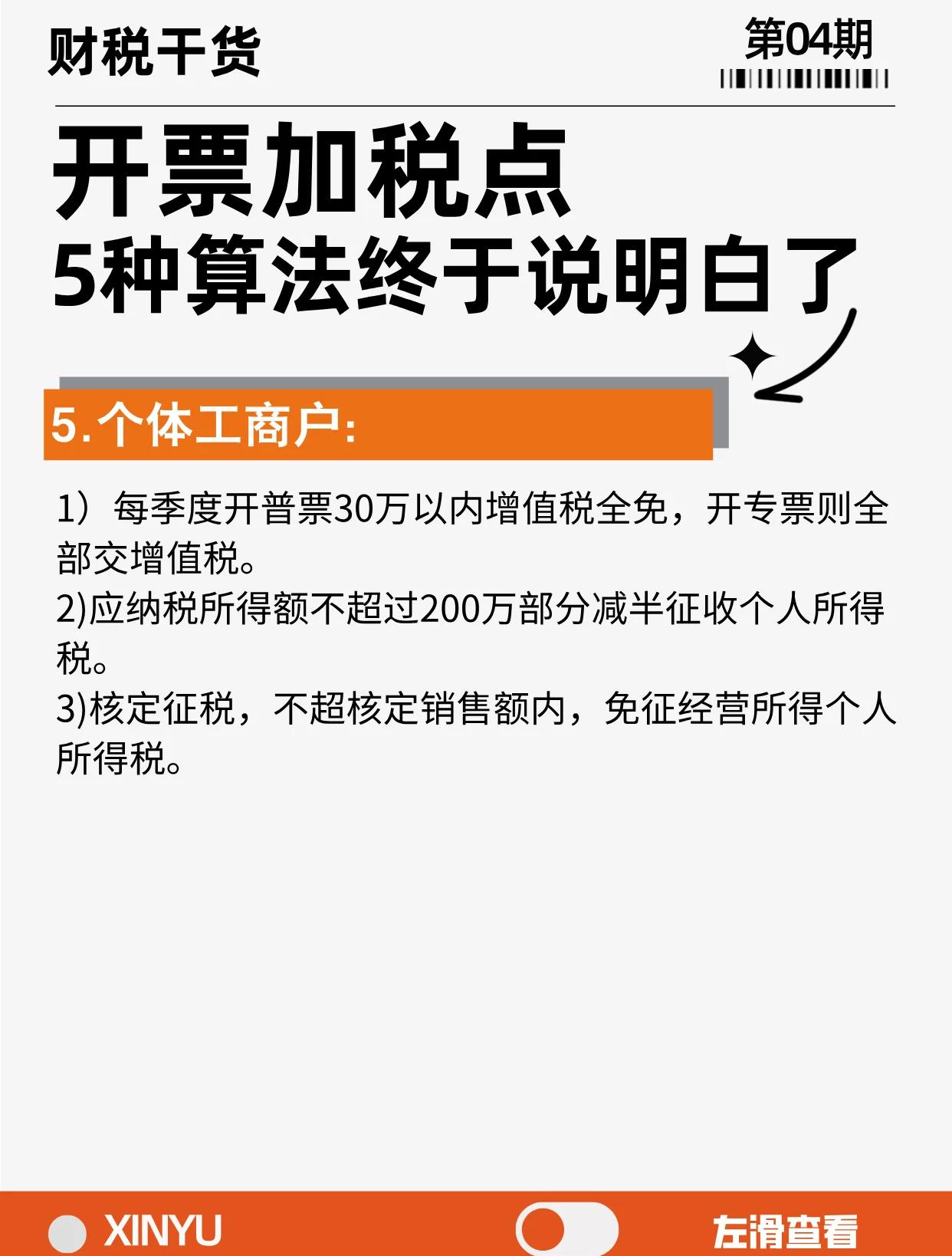 淮南最新税率13%是乘以多少方法分析(最方便真实的淮南税率13是几个点方法)