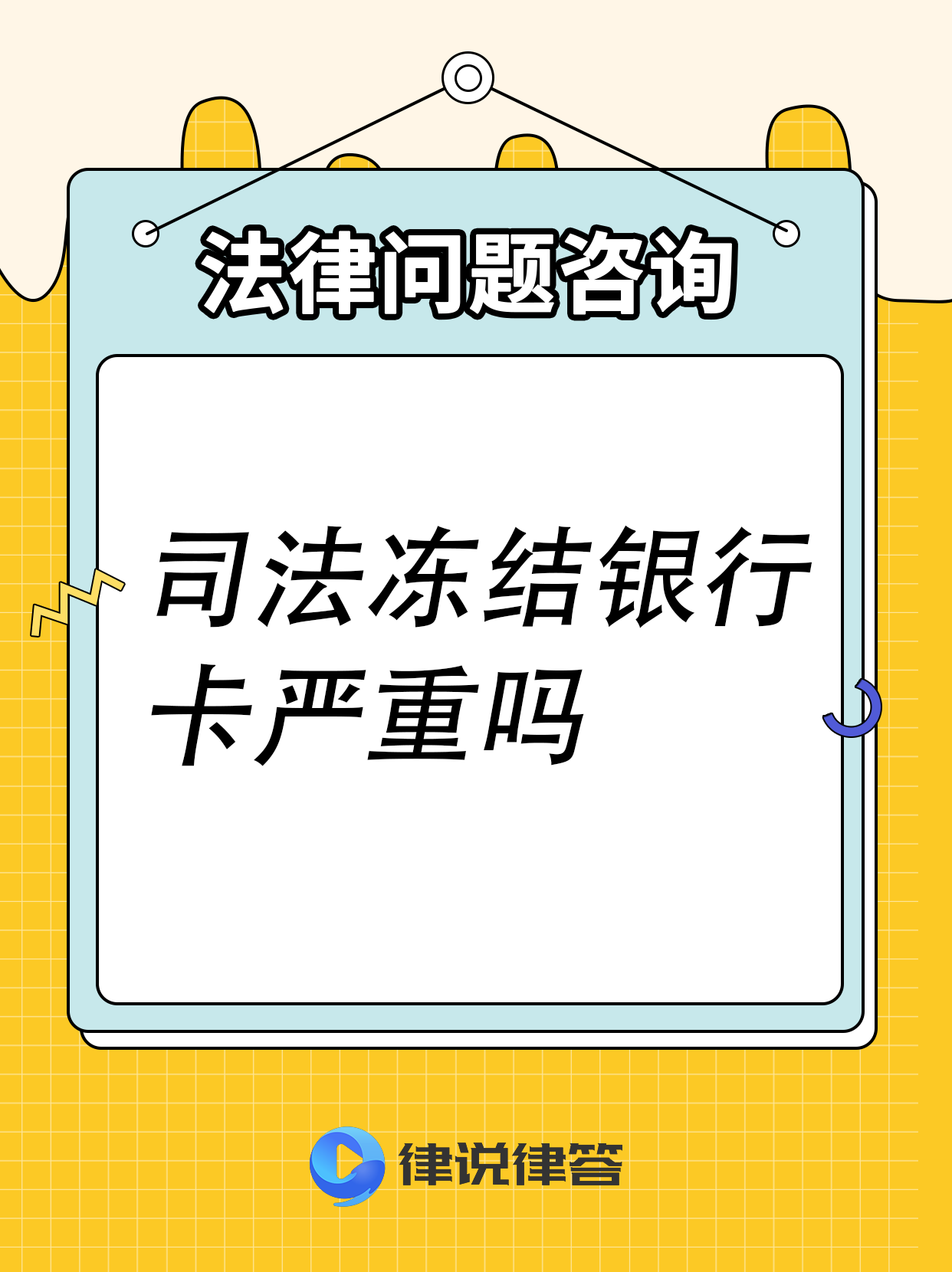 淮南最新法院会把职工医保卡冻结吗方法分析(最方便真实的淮南法院把我的医保卡冻结了我可以起诉他吗方法)